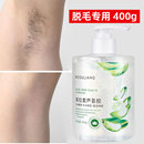 脱毛专用凝胶冰点激光除毛修复卢荟胶芦荟凝胶祛痘补水保湿 美容院