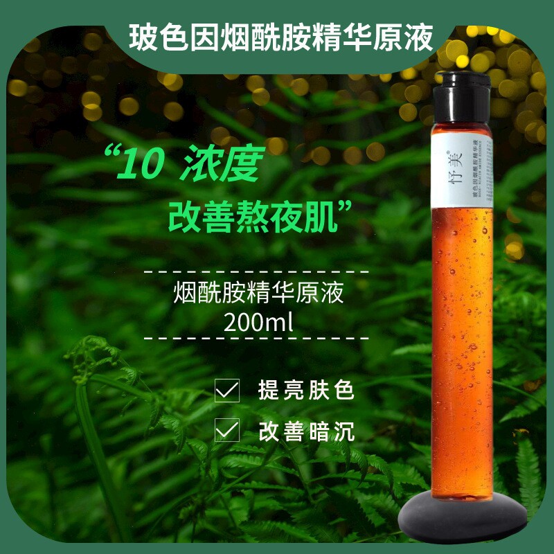 正品授权高浓度美白抗氧化玻色因烟酰胺安瓶精华液抗皱原液去黄