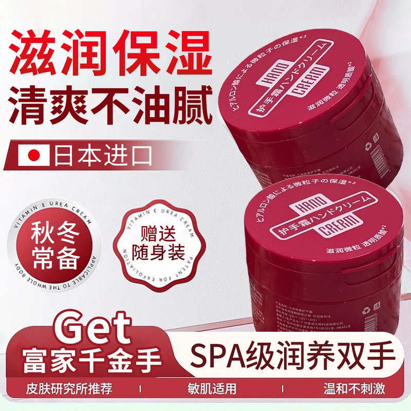 日本进口尿素乳膏护手霜精品白保湿嫩白去手纹滋润补水女士霜美超
