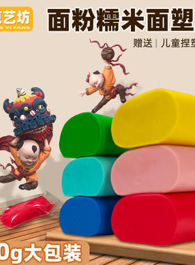 儿童面塑泥面团捏面人材料500克24色手工专用面粉彩泥传统橡皮泥