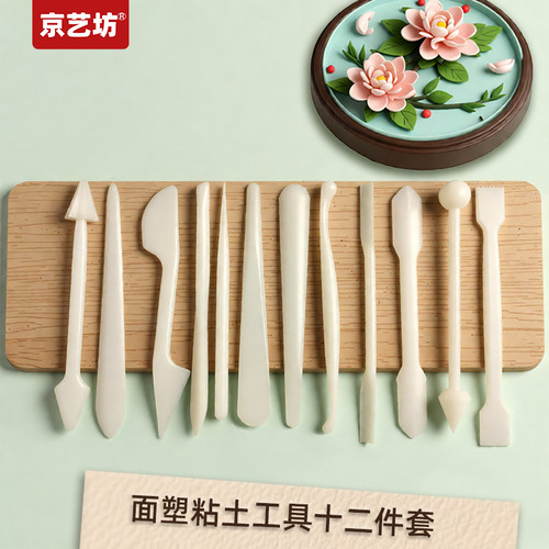 京艺坊面塑工具12件套功能丰富