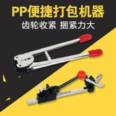 手动打包机PP带打包带机器捆扎机拉紧器铁皮打包扣便捷打包机器