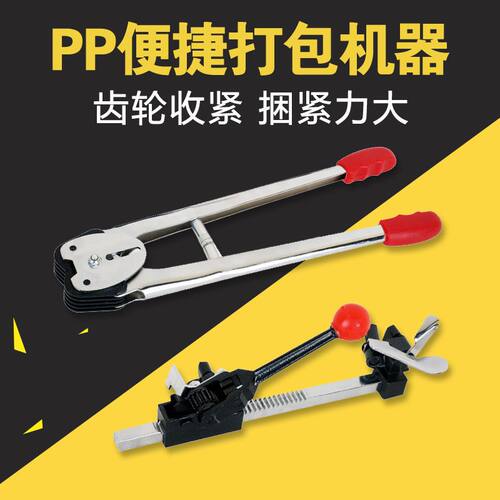 手动打包机PP带打包带机器捆扎机拉紧器铁皮打包扣便捷打包机器