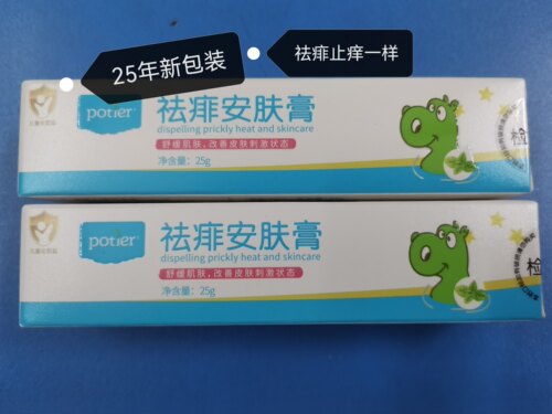贝蒂儿叮痱灵儿童舒缓止痒膏