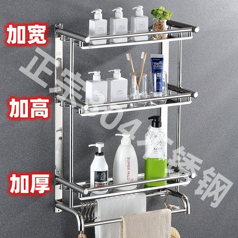 304不锈钢浴室淋浴房置物架2层毛巾架洗澡间卫生间壁挂架卫浴三层,家庭/个人清洁工具,浴缸置物架,淘宝优惠券,粉丝福利购,淘宝优惠卷