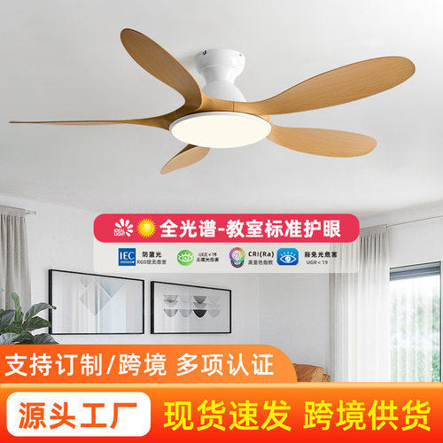 2026新款风扇吊灯客厅餐厅卧室家用变频吊扇灯电扇一体吸顶风扇灯