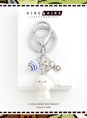 可爱动物小狗钥匙扣包包耳机保护套挂件书包u盘防丢挂饰钥匙圈