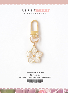 可爱气质白色梨花Airpods钥匙扣U盘防丢配件包包拉链扣花朵挂饰