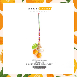 心想事橙新年礼物挂绳琉璃橙子手机绳U盘防丢包包闺蜜可爱小挂件