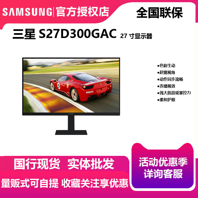 Samsung/三星 S27D300GAC 27英寸 HDMI高清窄边框液晶电脑显示器,电脑硬件/显示器/电脑周边,娱乐办公显示器/随心屏/移动屏,淘宝优惠券,粉丝福利购,淘宝优惠卷