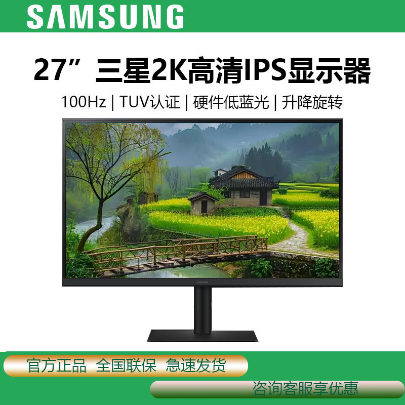 三星27英寸2K平面IPS显示器设计办公护眼台式电脑屏幕S27F612EAC