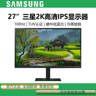 电脑屏幕S27F612EAC 三星27英寸2K平面IPS显示器设计办公护眼台式