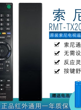 索尼原装电视机遥控器RMT-TX200C通用X7500D X9000C/8000C/8500C