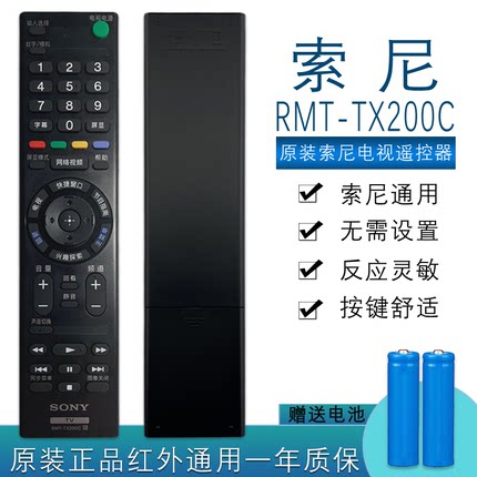 索尼原装电视机遥控器RMT-TX200C通用X7500D X9000C/8000C/8500C