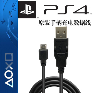 索尼原装PS4手柄线PS5/XBOXone无线手柄充电线typec安卓USB数据线