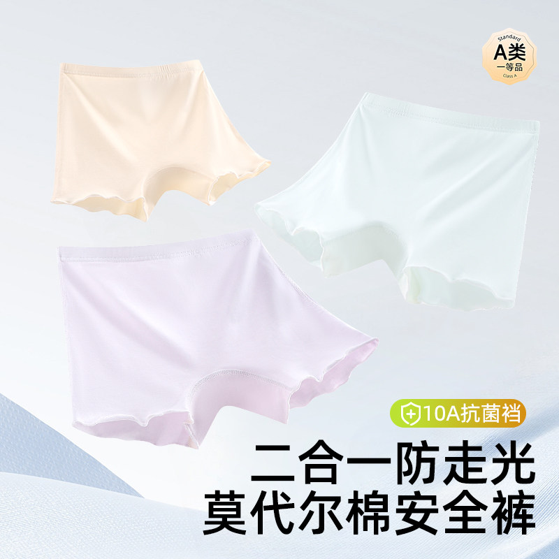 女童莫代尔防走光四角安全裤图片