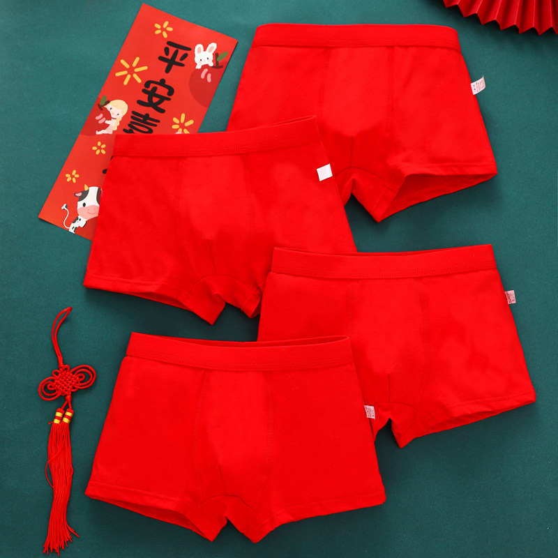 男童内裤大红色纯棉本命年儿童内裤中大童平角裤学生四角马年短裤,童装/婴儿装/亲子装,内裤,淘宝优惠券,粉丝福利购,淘宝优惠卷