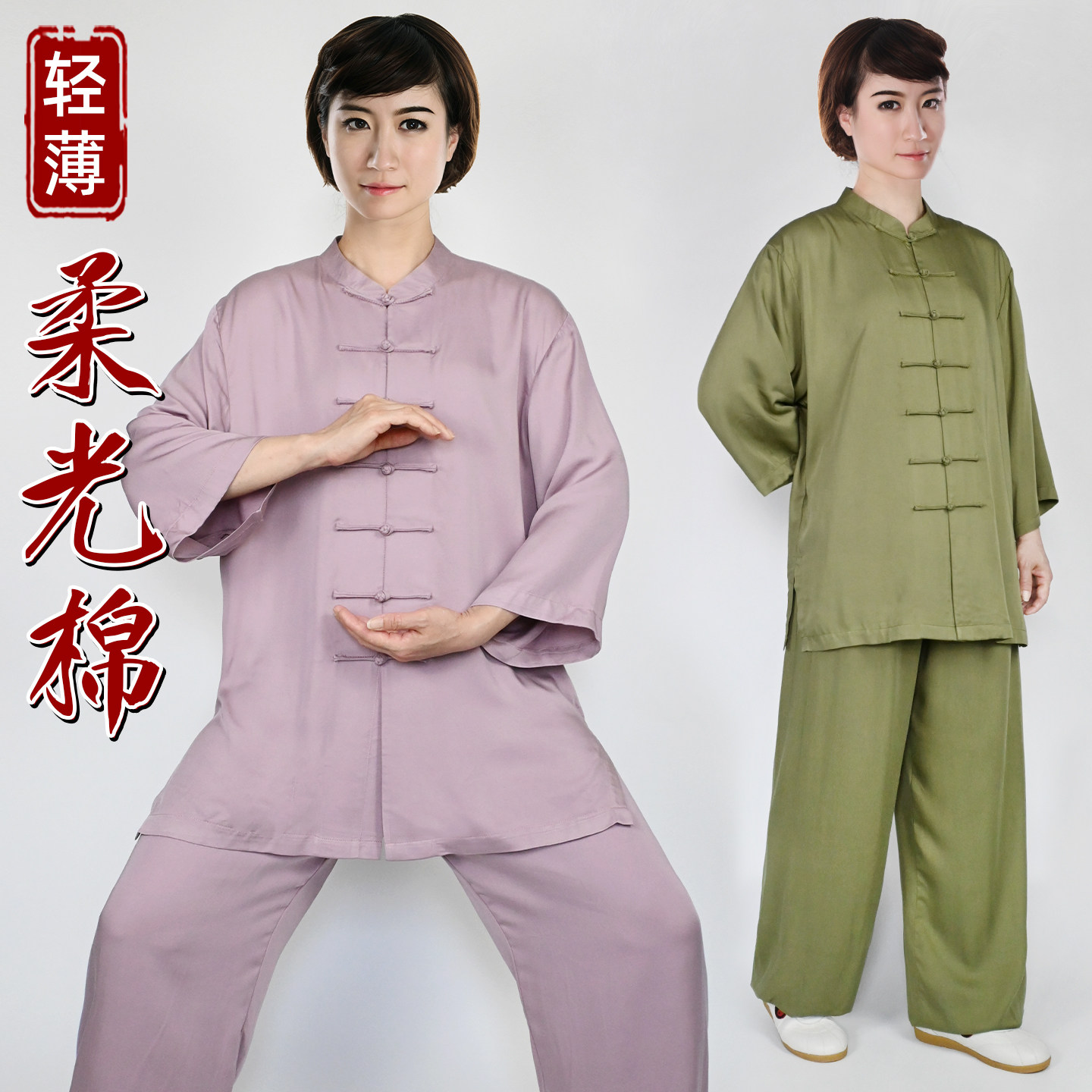 2026新款太极服女夏季薄款中袖柔光棉太极拳八段锦武术练功短袖男