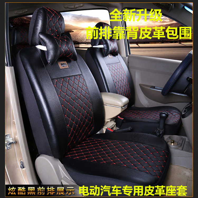 卡诺棋布电动四轮车座垫套PU四季