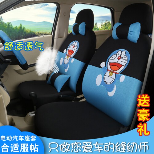 微佳鑫利来京亿阳光琳琅盛昊雷迈新能大阳电动四轮车座套亚麻座垫 - 封面