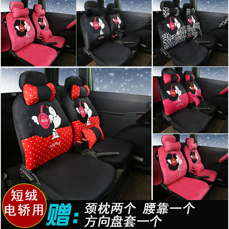 电动四轮车短绒座套卡通盛昊雷迈