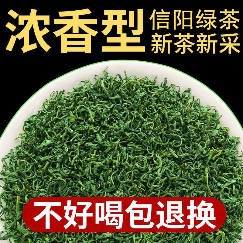 毛尖绿茶信阳绿茶非毛尖茶叶2025新茶明前散装浓香型批发价500g