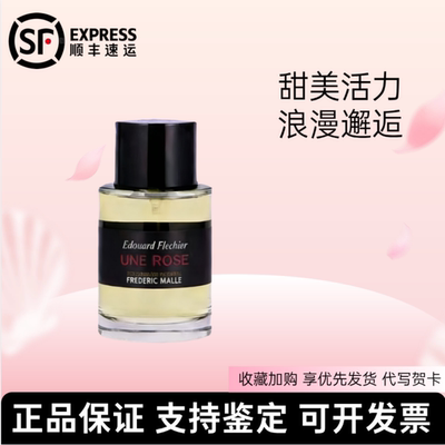 【香港直邮正品】FM馥马尔香水一轮玫瑰贵妇肖像狂野麝香浓缩苦橙