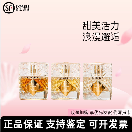 Kilian/凯利安香水冰雪玫瑰苹果白兰地圣木天使之享狂野淑女正品