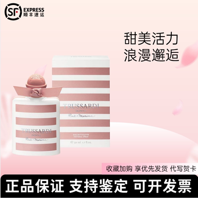 【香港直邮】粉红玛丽娜淡香水