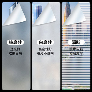 自粘磨砂玻璃贴纸卫生间窗户防窥防隐私免胶玻璃贴透光不透明贴膜