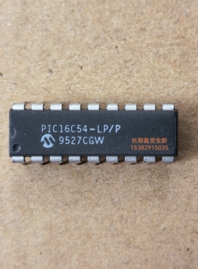 全新芯片PIC16C54-LP/P 16C56-LP/P 16C54-XT/P单片机DIP直插18脚