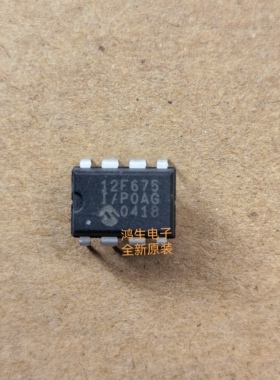 集成IC芯片12F675- I/P原装正品电子微控制器DIP8脚直插有测试