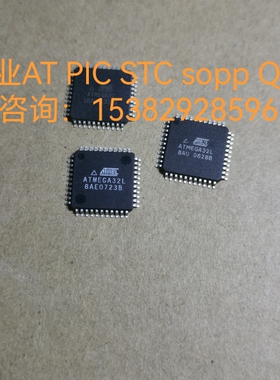 ATMEGA32L-8AU -16AU 长期热卖32A-8AE保质量已通过测试