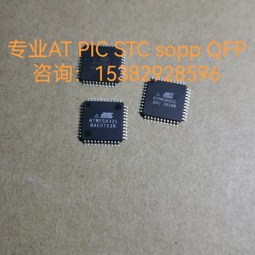 ATMEGA32L-8AU -16AU 长期热卖32A-8AE保质量已通过测试