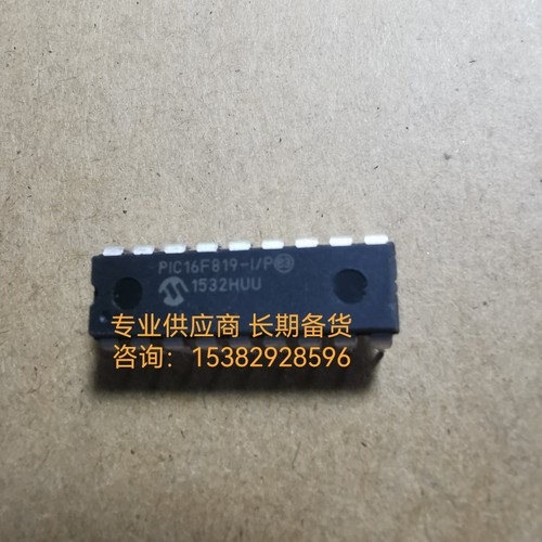 原装正品PIC16F819/628A-I/P单片机直插DIP18位微控制器IC芯片