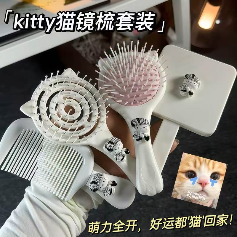 KT猫镜梳四件套蓬松便携
