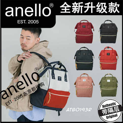 anelo日本乐天包升级版电脑