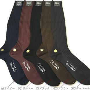 商务袜 HALISON 纯色罗纹图案 SUPIMA棉 「哈里森」 长筒袜