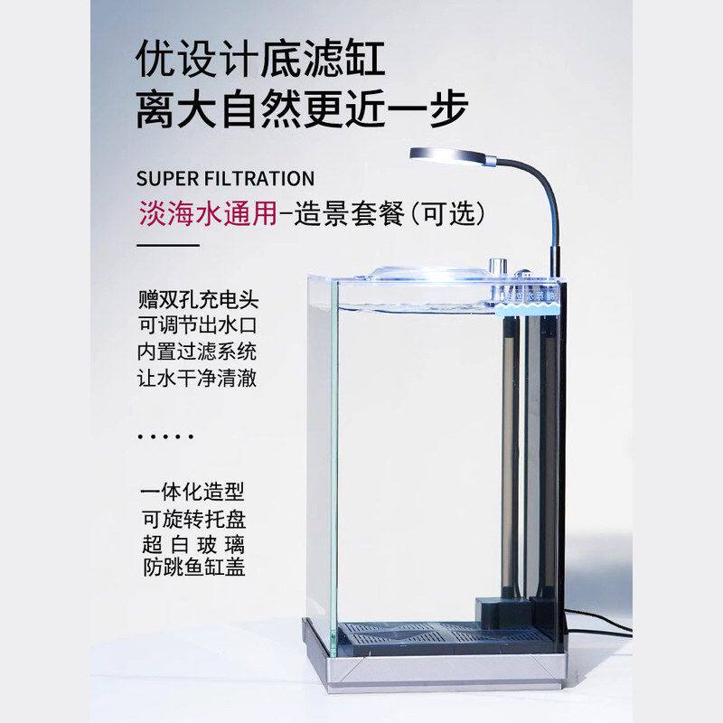 淘宠桌面底滤鱼缸超白全套淡海水通用水草活石造景斗鱼小丑鱼海葵