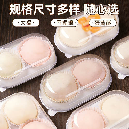 2粒装白盒子泡芙麻薯中式糕点纸托圆形底托透明打包盒烘焙