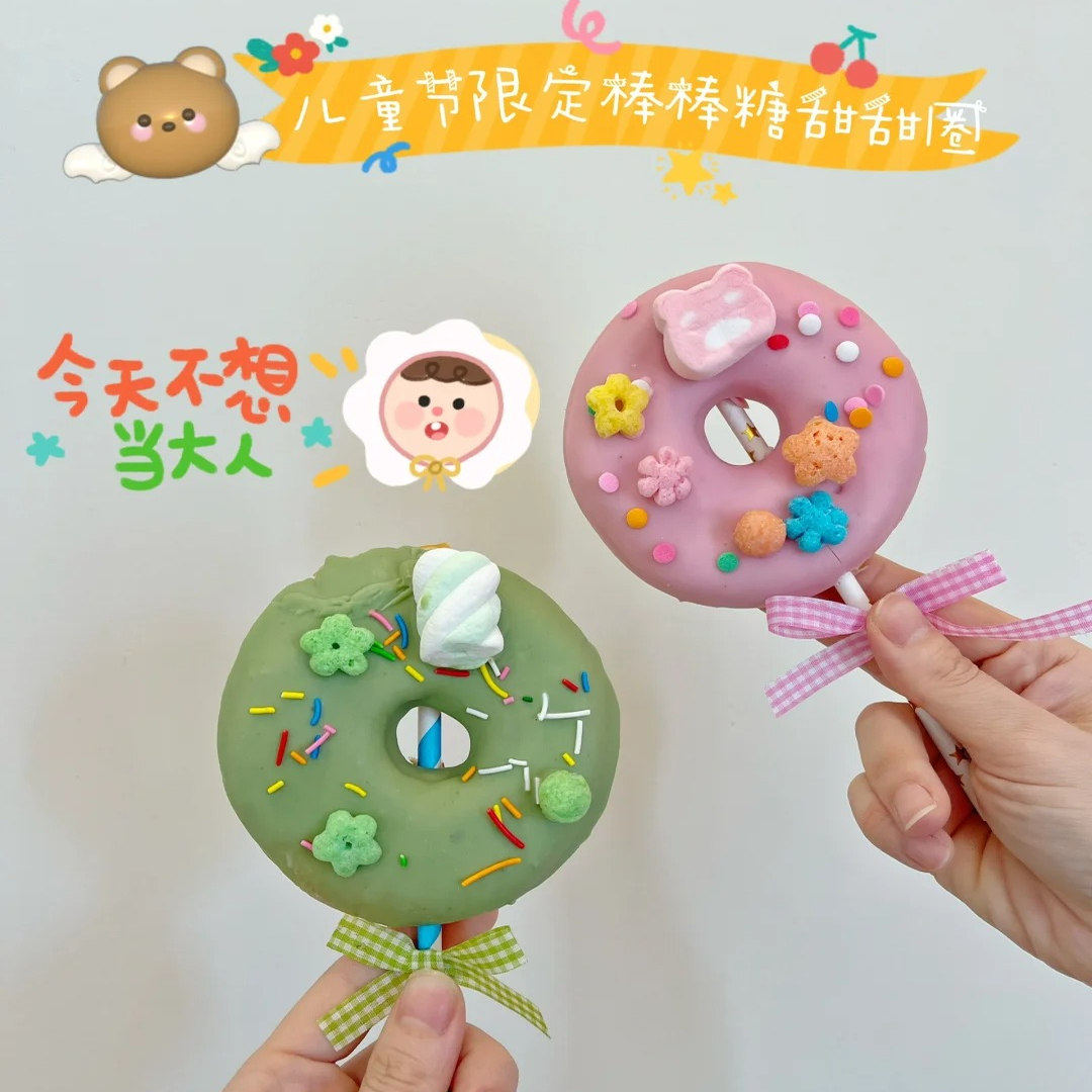 儿童节限定棒棒糖甜甜圈布丁吸管棒彩色条纹纸质饮管diy甜点装饰