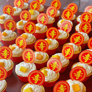 祝寿甜品台装饰寿字插件插卡做寿纸杯蛋糕插牌寿星过寿推推乐贴纸