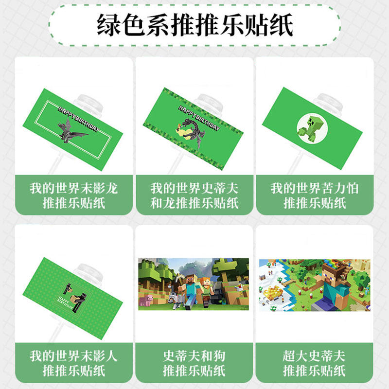 推乐贴纸甜品台绿色系蛋糕