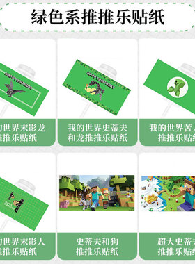 推推乐贴纸甜品台绿色系蛋糕筒装饰森系婚礼生日卡通森林主题开业