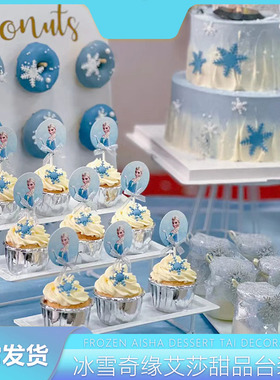 蓝色系艾莎公主甜品台装饰女孩冰雪奇缘爱莎雪花布丁杯纸杯子蛋糕