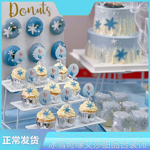 蓝色系艾莎公主甜品台装饰