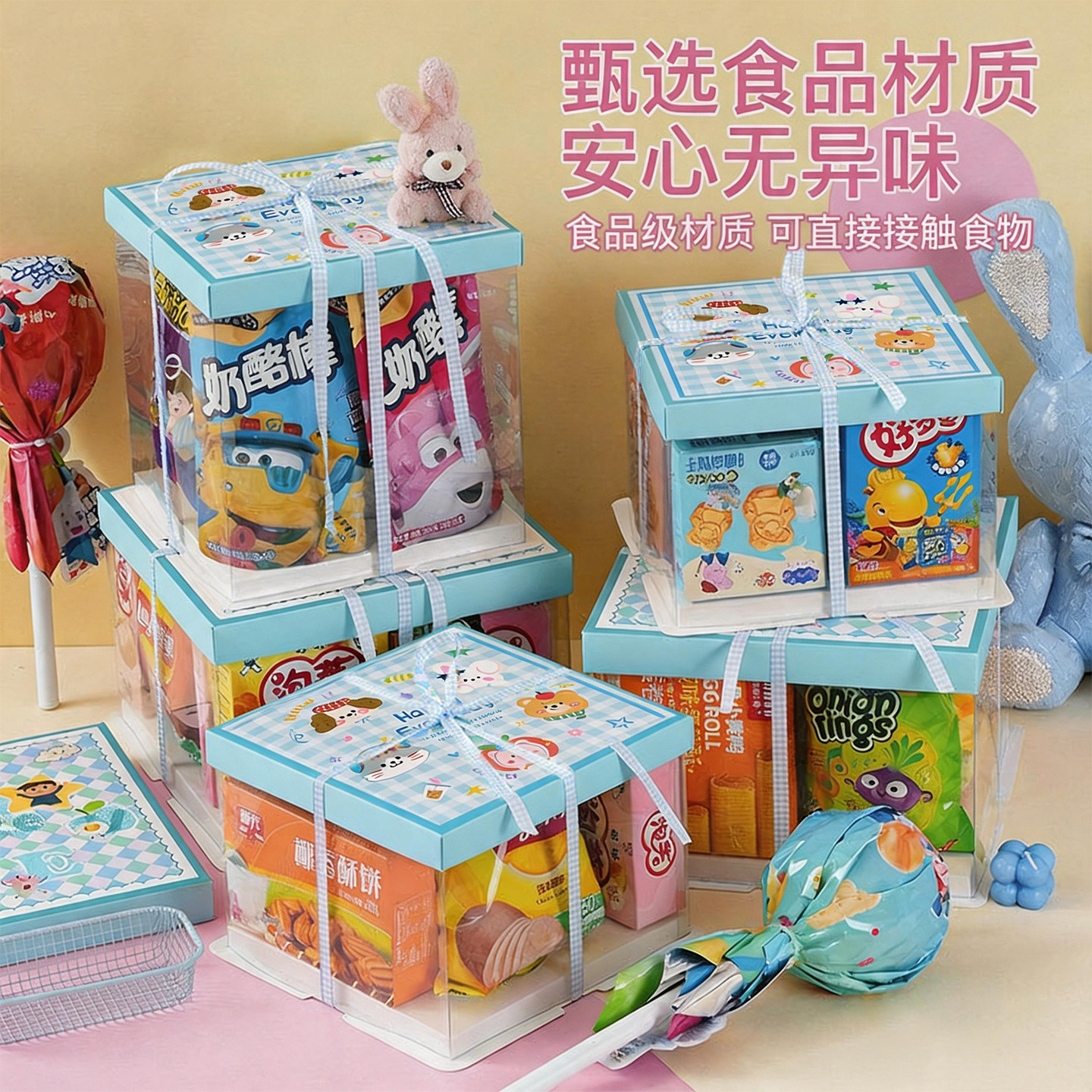 六一儿童节蛋糕盒子包装透明礼品礼物空零食空箱子单套打包6八四