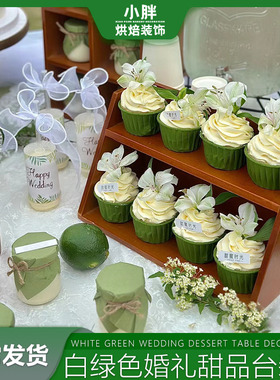 森系甜品台装饰白绿色婚礼户外摆件推推乐贴纸插件插牌小清新纸杯