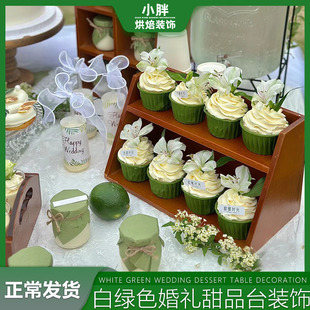 森系甜品台装 饰白绿色婚礼户外摆件推推乐贴纸插件插牌小清新纸杯