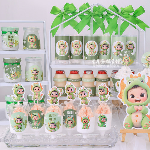 森系绿色龙年宝宝甜品台装饰蛋糕插牌摆件满月百天周岁生日推推乐